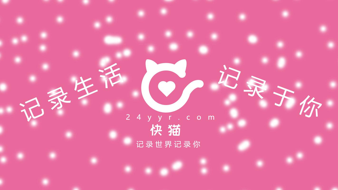 快猫短视频