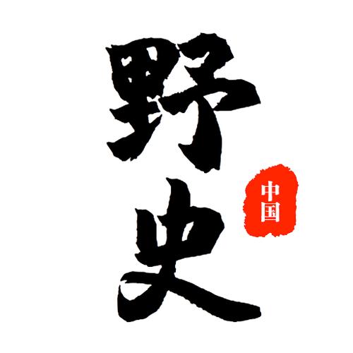 红楼野史