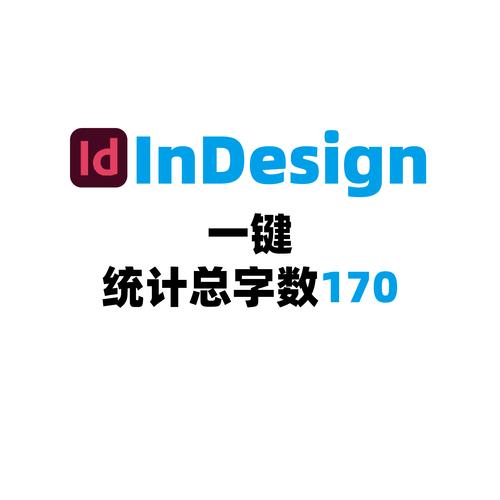 统计软件