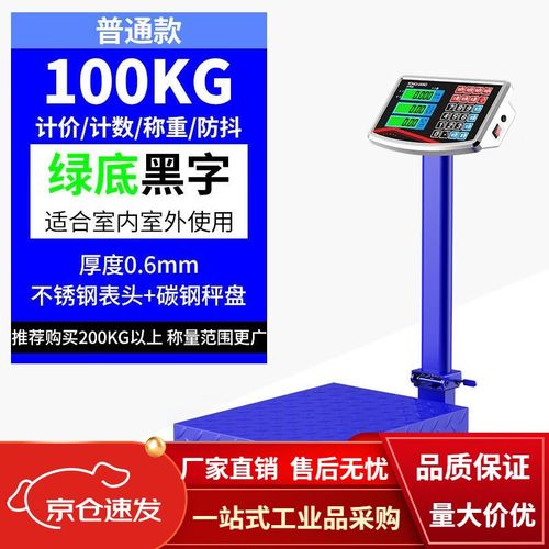 附近地磅称重缩略图