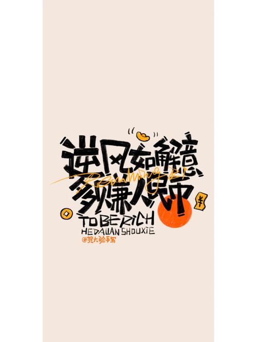 逆风如解意