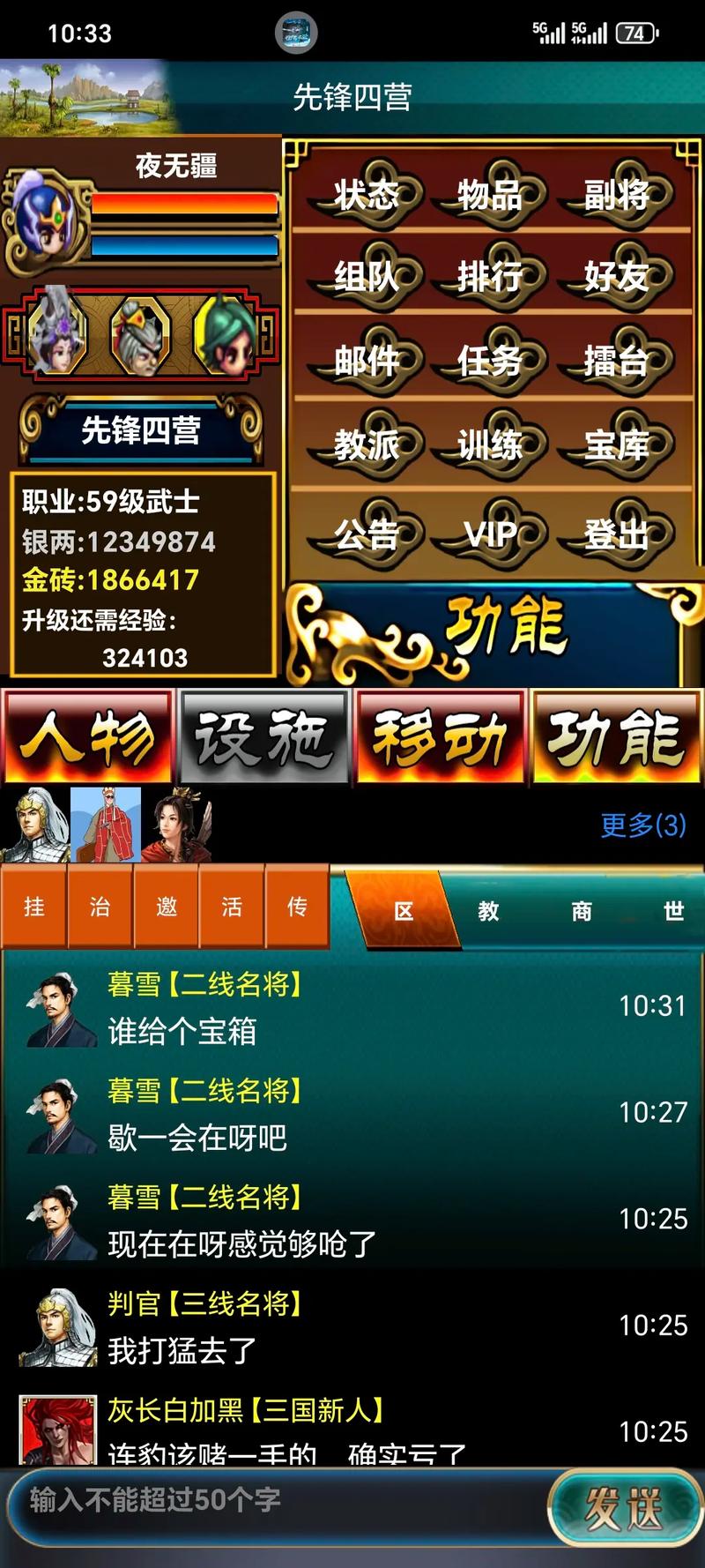 幻想三国ol