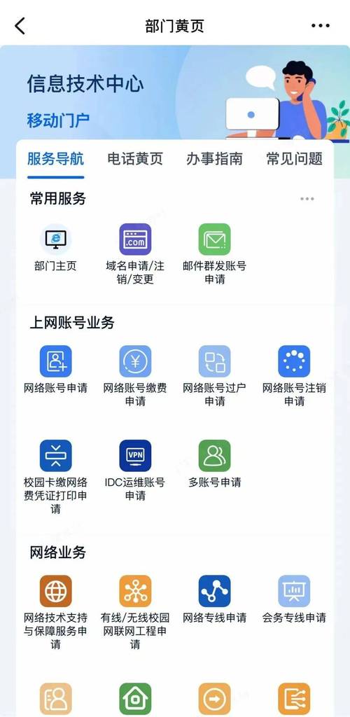 浙大钉app官网版
