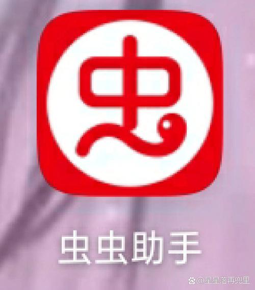 虫虫助手官方正版2025最新版虫虫助截图