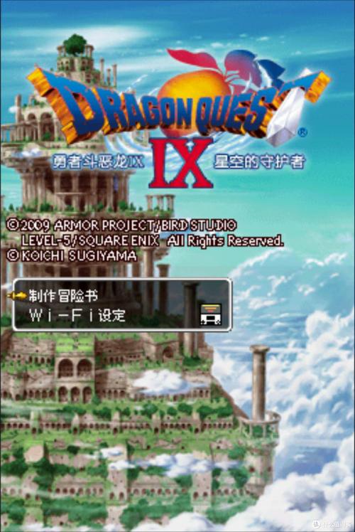 NDS《勇者斗恶龙9》全流程攻略