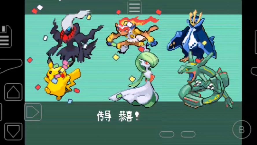 口袋妖怪绿宝石493最终版游戏
