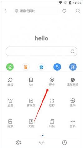 米侠浏览器最新版官方版安装
