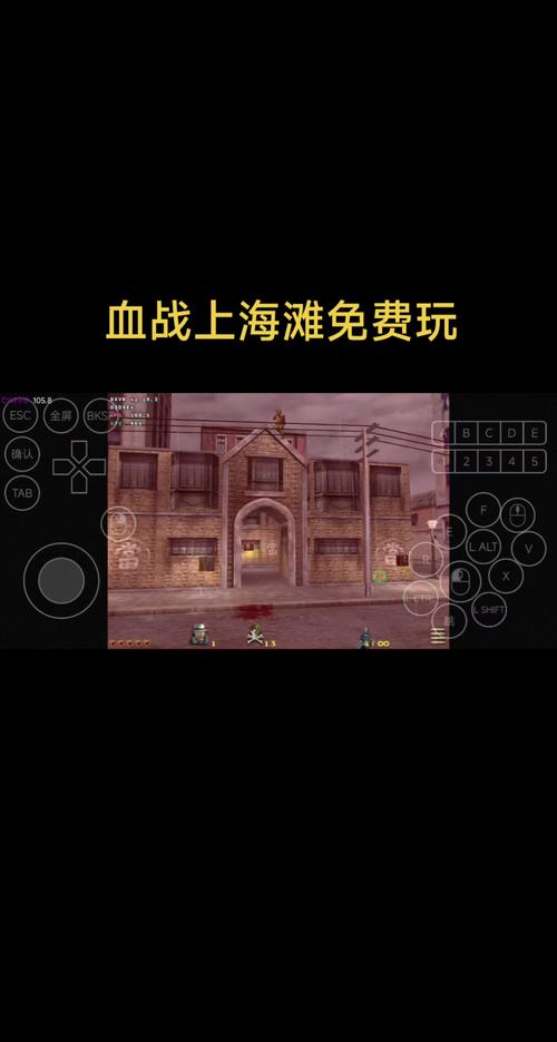 血战上海滩手机版