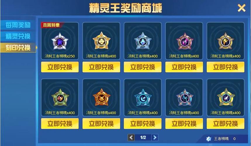 赛尔号巅峰之战新手攻略 mdash 精灵王试炼 让你简单易懂