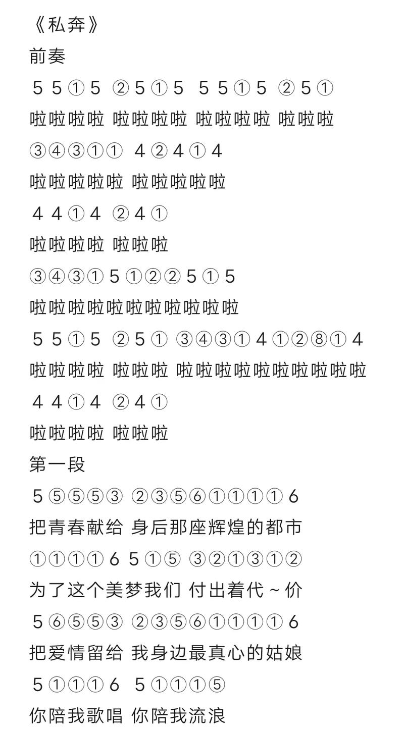sky光遇铃铛乐谱大全sky光遇铃铛数字简谱有哪些