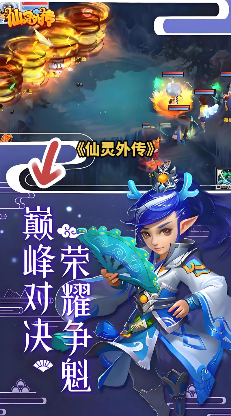 仙灵外传手游官网版2025