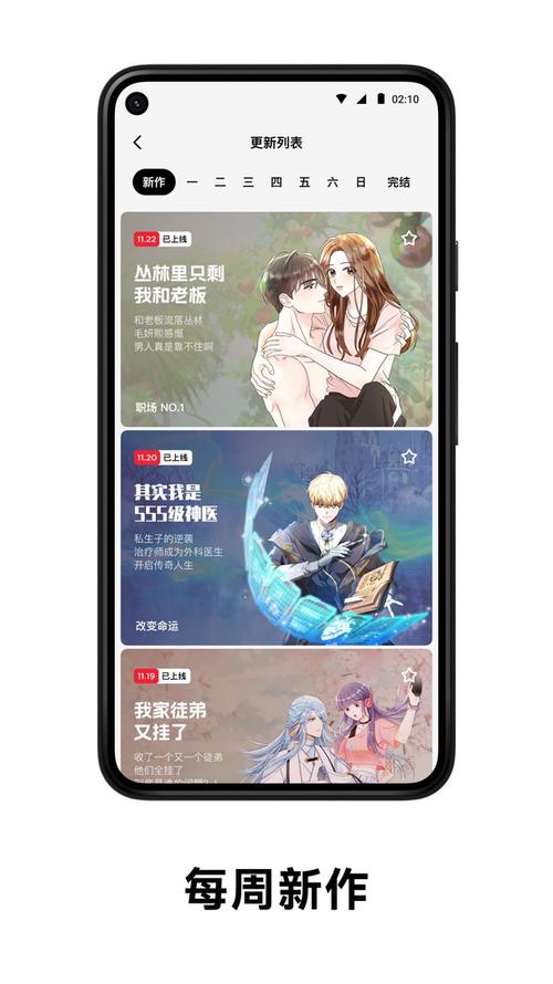 podo漫画app免费下载
