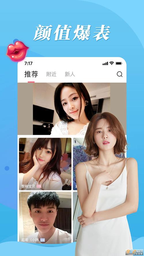 魅聊直播app