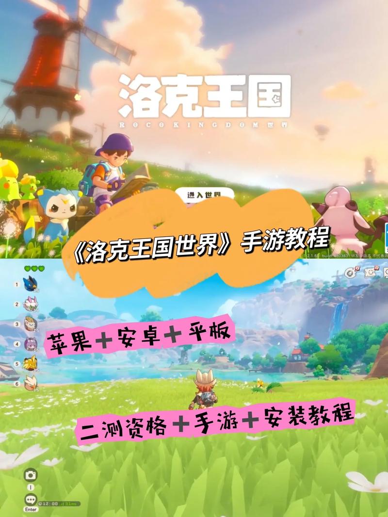洛克王国手游下载官方下载