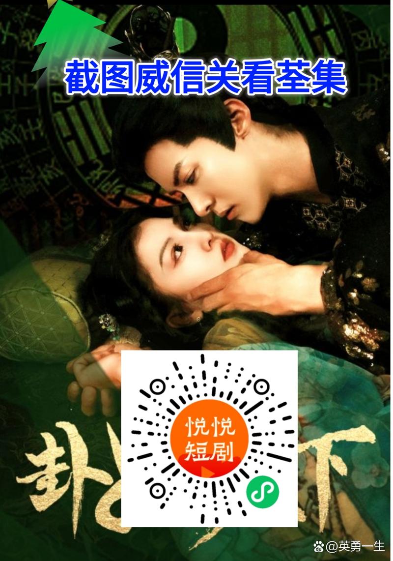 卦妃天下