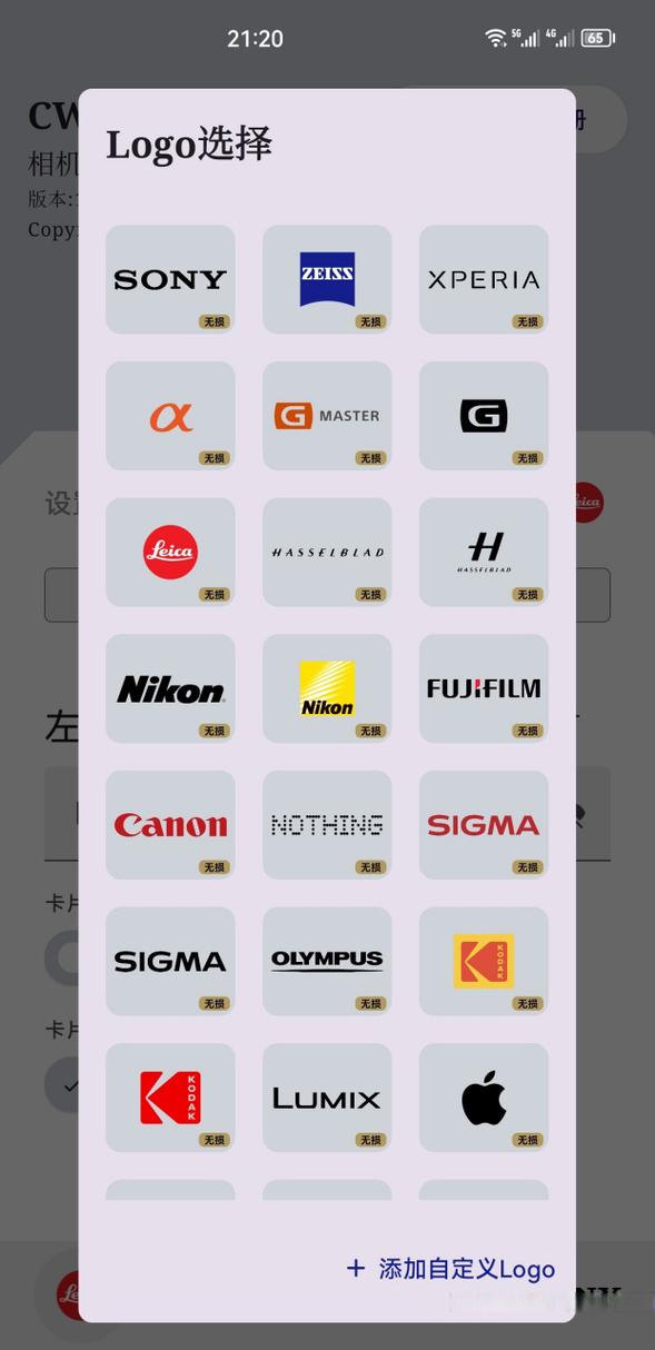 CWM相机水印appCWM相机水印 安卓中文版v截图