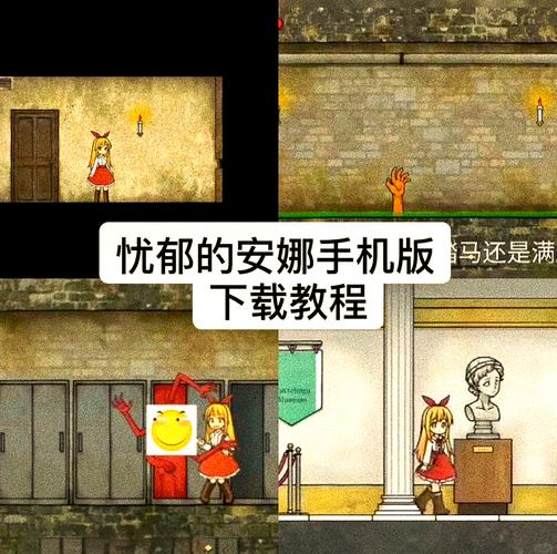 忧郁的安娜截图