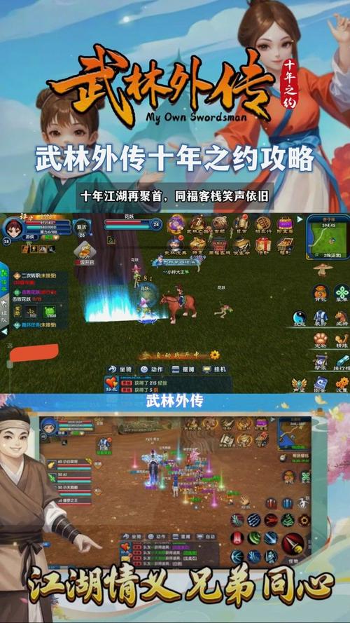 武林外传手游官方安装手机版武林外