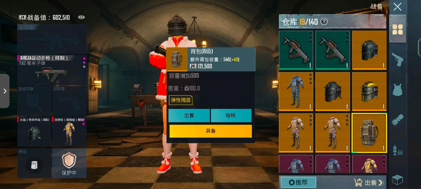 pubg国际服