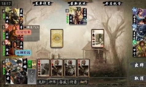 三国kill单机版