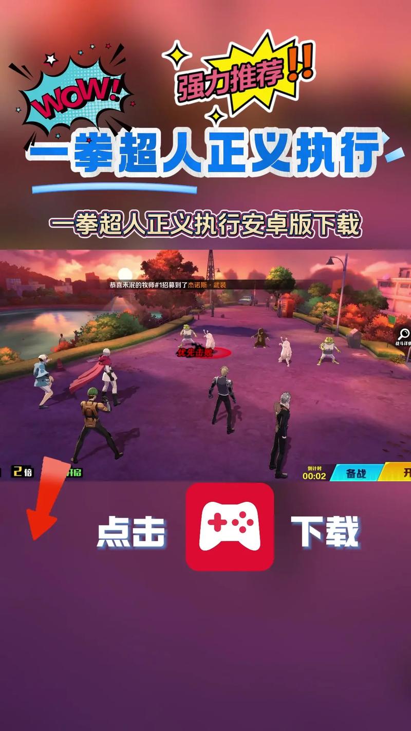 一拳超人正义执行破解版无限充值免费版