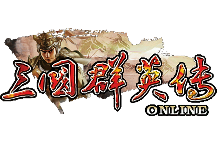 三国群英传online