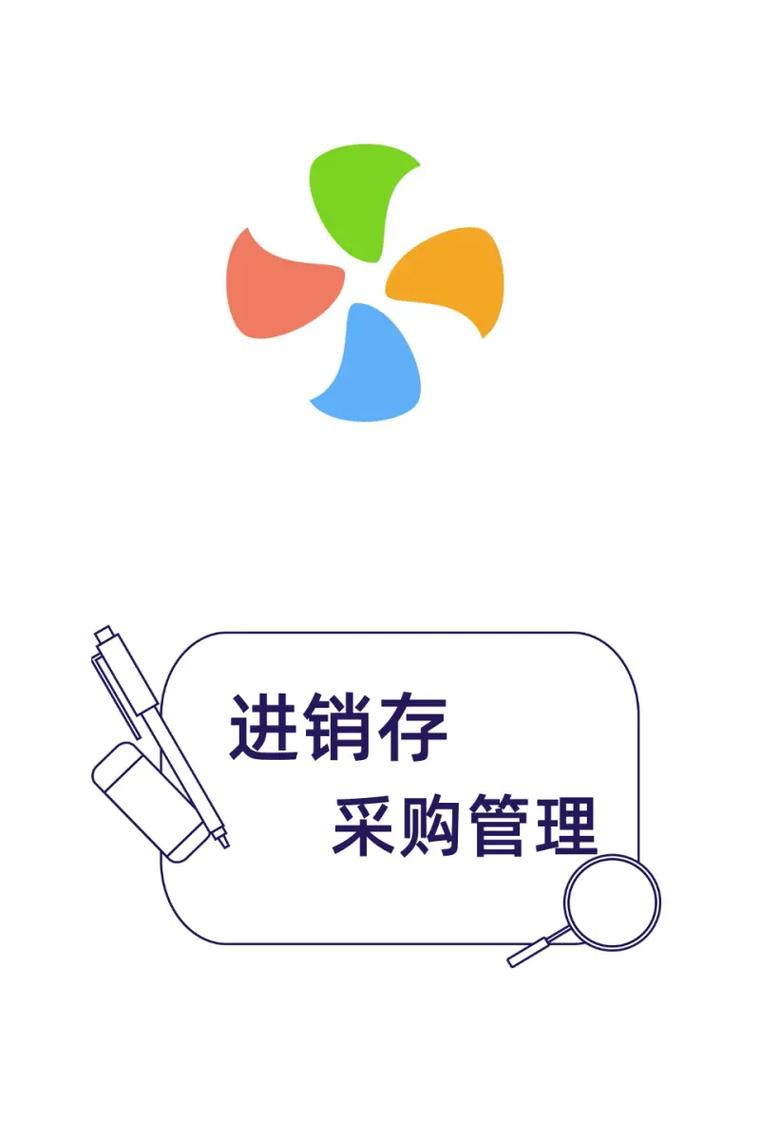 免费进销存软件