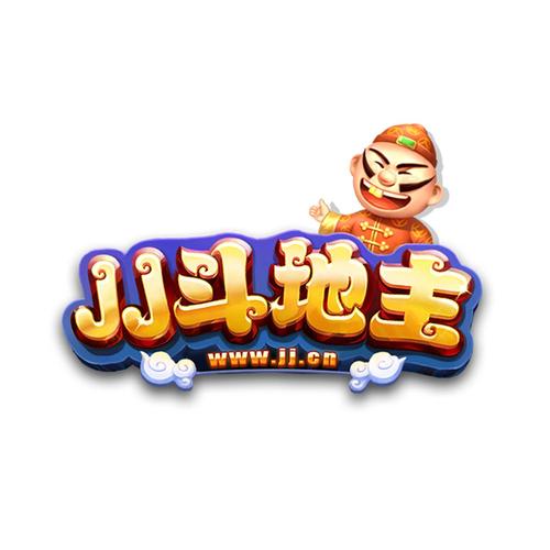公社斗地主