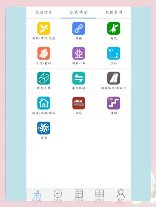 器app