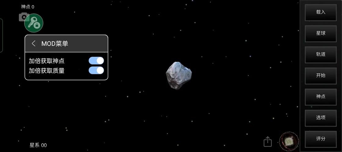 我的梦幻宇宙流浪星球中文版手游最新