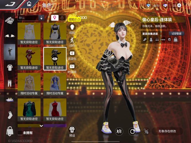 巅峰极速官服