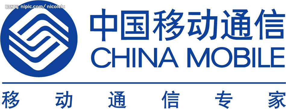 中国移动河南
