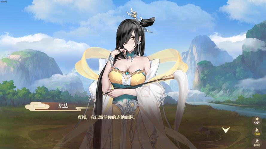 幻想曹操传