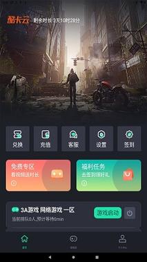 酷卡云游戏tv版官方版