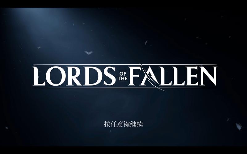 堕落之主
