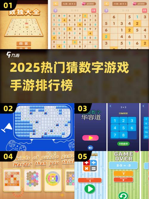10个数学小游戏有什么2025数学小游戏排行前十的游戏