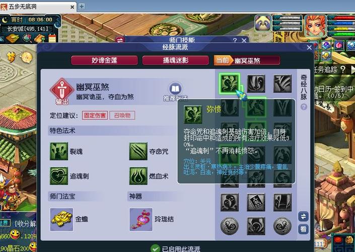 梦幻西游 单开无底洞 如何加点?