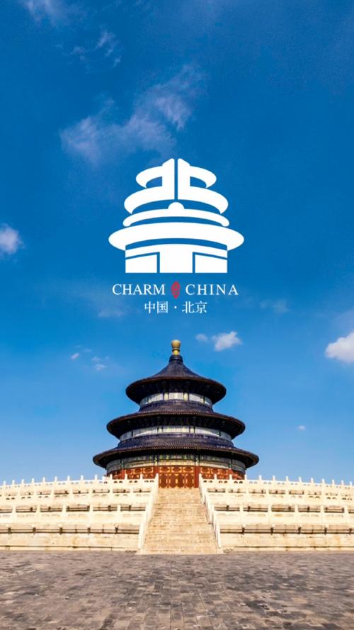 白京