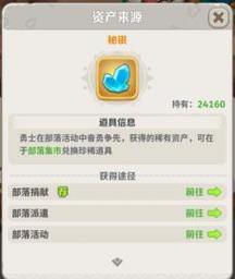 最后的原始人【冒险攻略】集市介绍与兑换推荐