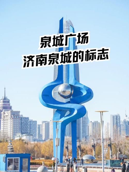 济南泉城广场
