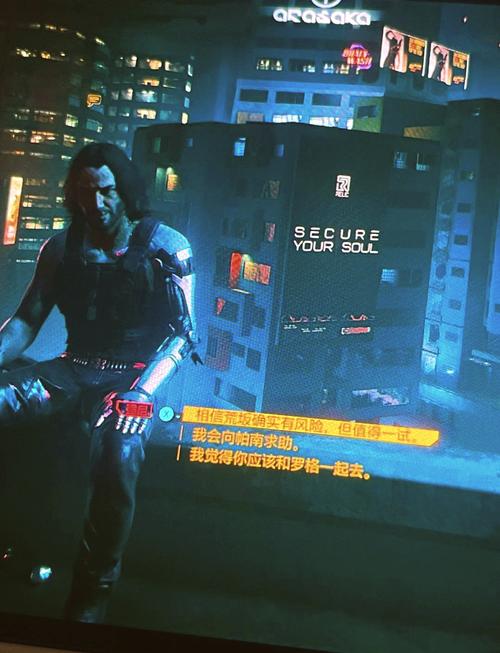 《赛博朋克2077》结局攻略四个结局完成方法图文教程
