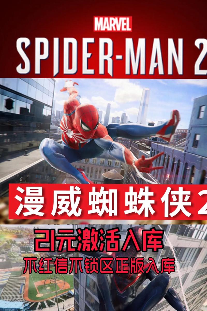 超凡蜘蛛侠2游戏官方正版