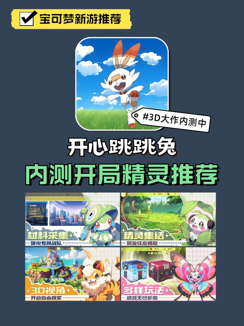 开心跳跳兔