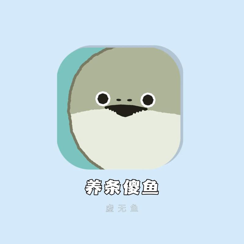 虚无鱼BasPi免广告缩略图