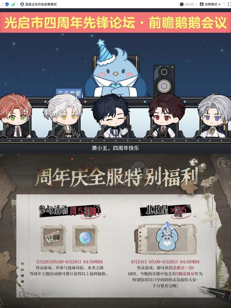 光与夜之恋兑换码北极星是什么