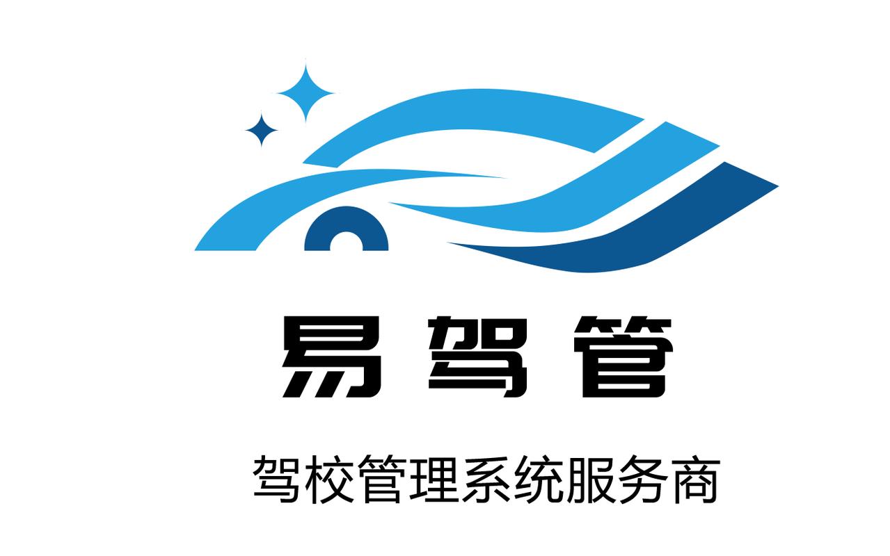 驾校管理系统