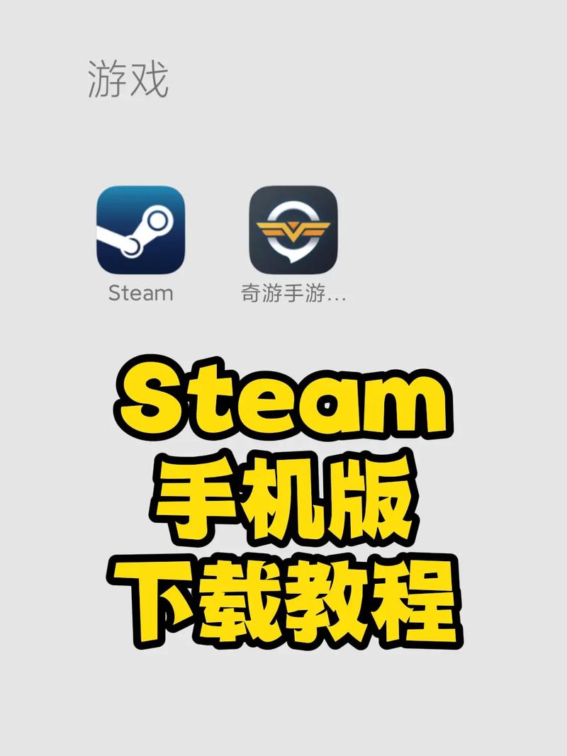 steam手机版下载
