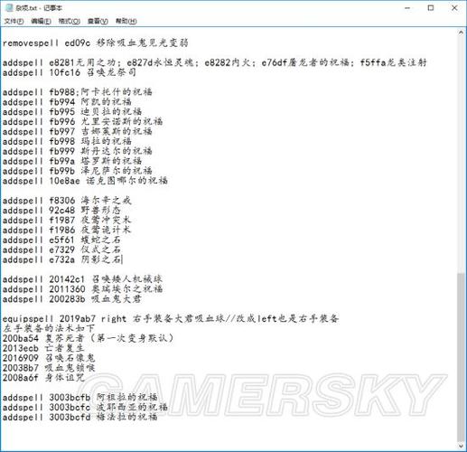 上古卷轴5附魔代码有哪些截图