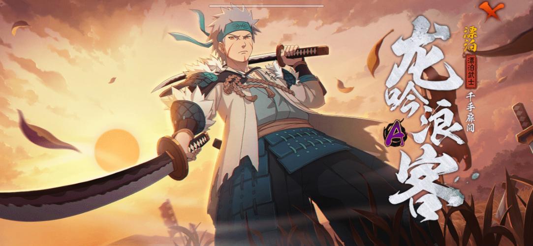 《火影忍者手游》漂泊武士扉间技能介绍千手扉间漂泊截图