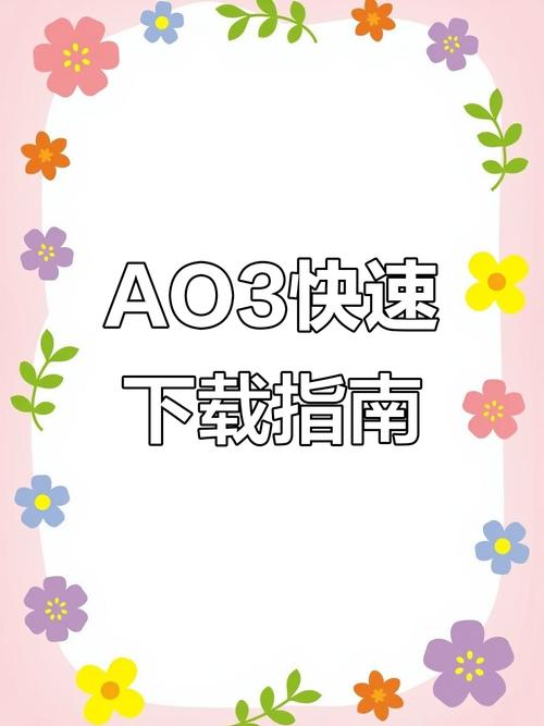 ao3下载